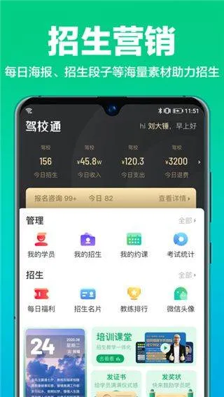 驾校通app v10.2.8安卓版