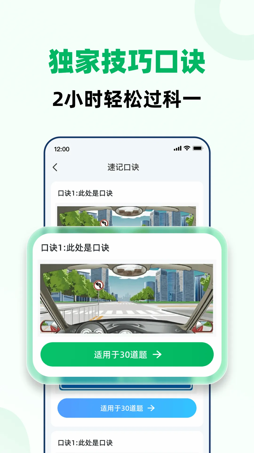驾考一点全能通app v1.6.6 最新版