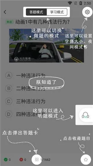 驾考一点通2026最新版 v9.1.5安卓版