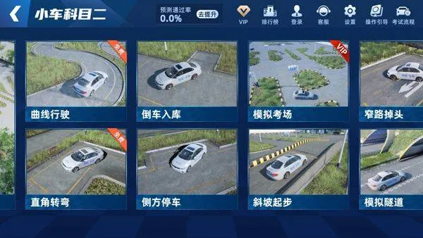 驾考宝典3D练车最新版 v5.40.0安卓版