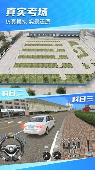 驾考宝典3D练车最新版 v5.40.0安卓版
