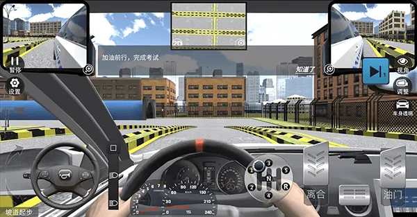 驾考模拟3d最新版 v7.4.1安卓版