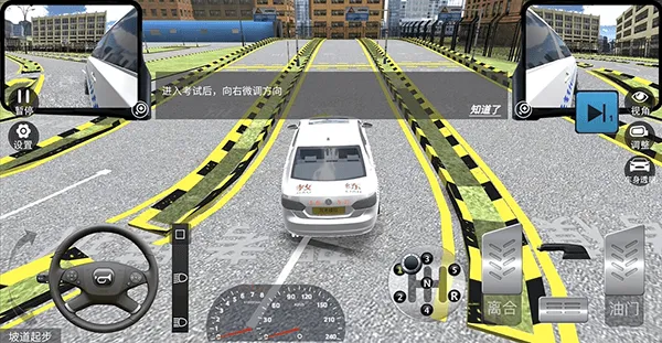 驾考模拟3d最新版 v7.5.2安卓版