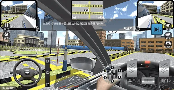 驾考模拟3d最新版 v7.5.2安卓版