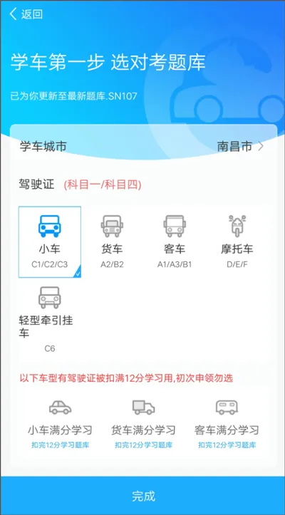 驾考精灵最新版 v11.3.2安卓版