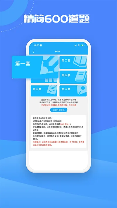 驾考精灵最新版 v11.3.2安卓版