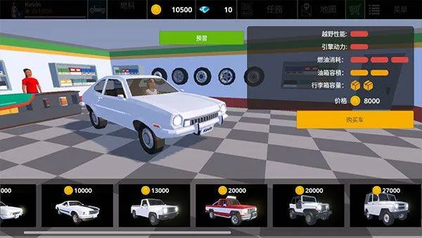 驾驶区越野精简版 v0.25.04安卓版
