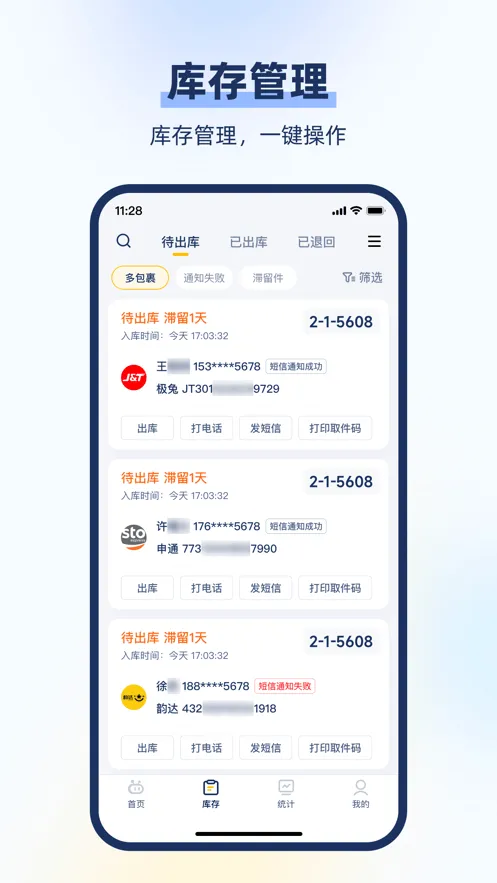 驿小店app官方下载 v4.58.2 最新版本