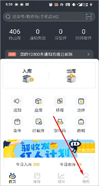 驿小店最新版 v4.52.0