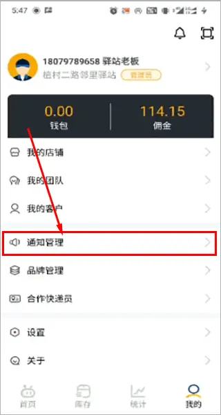 驿小店最新版 v4.52.0