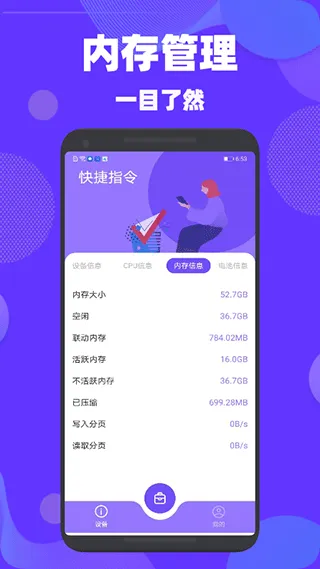 验机精灵app官方版 v1.5