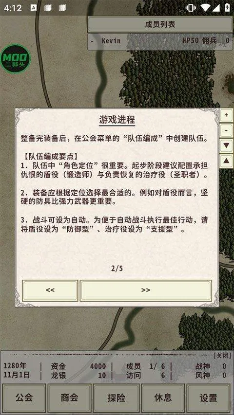 骑士与龙4 v1.2.6安卓版