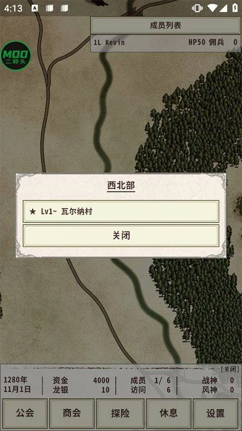 骑士与龙4 v1.2.6安卓版