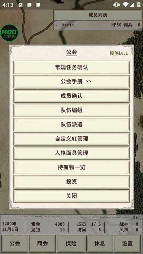 骑士与龙4 v1.2.6安卓版
