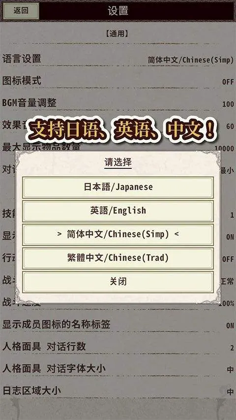 骑士与龙4 v1.2.6安卓版
