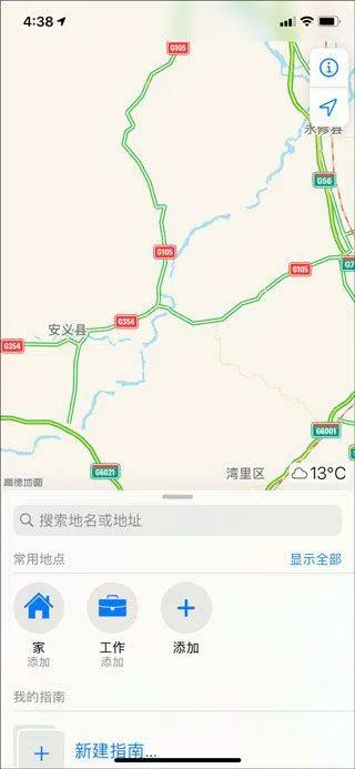 高德地图2026最新版 v16.07.6.2011安卓版