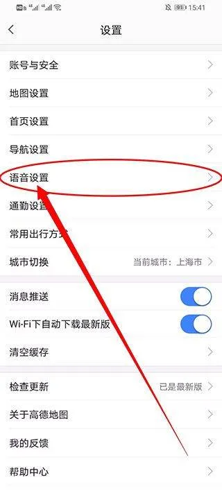 高德地图2026最新版 v16.07.6.2011安卓版