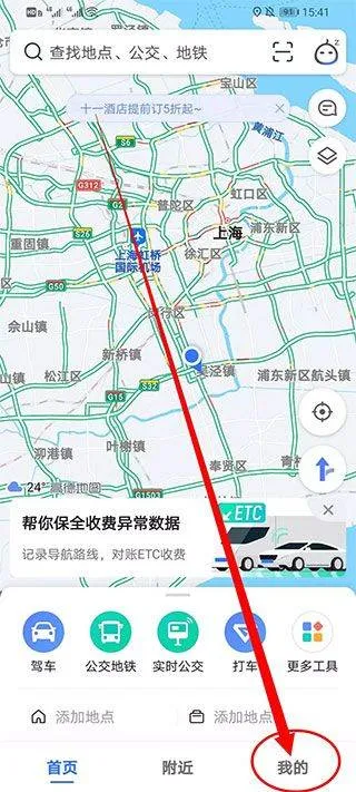高德地图2026最新版 v16.07.6.2011安卓版