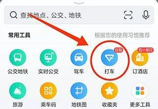 高德地图司机端app v16.08.0.2014 安卓版 高德地图司机端app v16.08.0.2014 安卓版