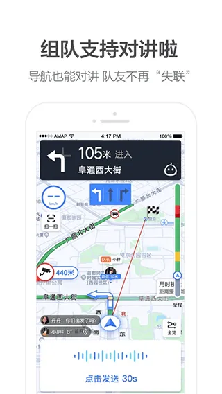 高德地图谷歌play版 v16.11.0.2005安卓版
