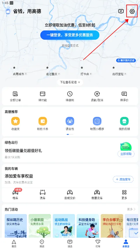 高德地图货车导航最新版 v16.13.0.2011安卓版
