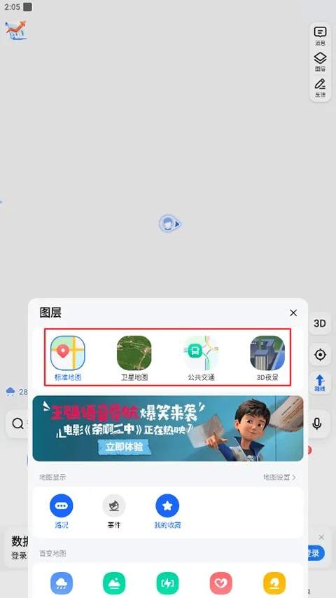 高德地图货车导航最新版 v16.13.0.2011安卓版
