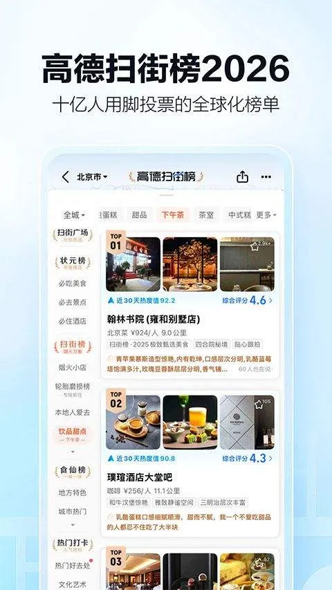 高德地图货车导航最新版 v16.13.0.2011安卓版