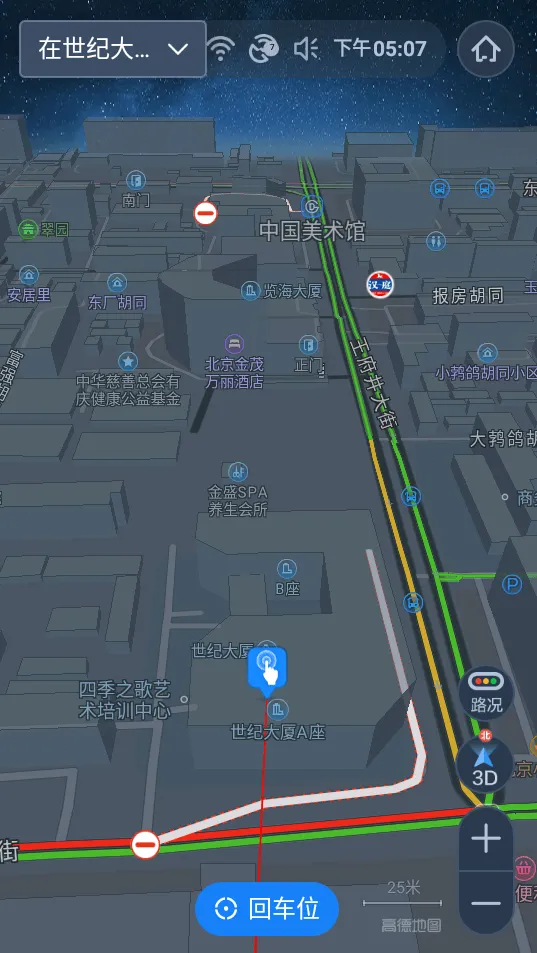 高德地图车机版竖屏模式版 v9.1.0.600045官方版