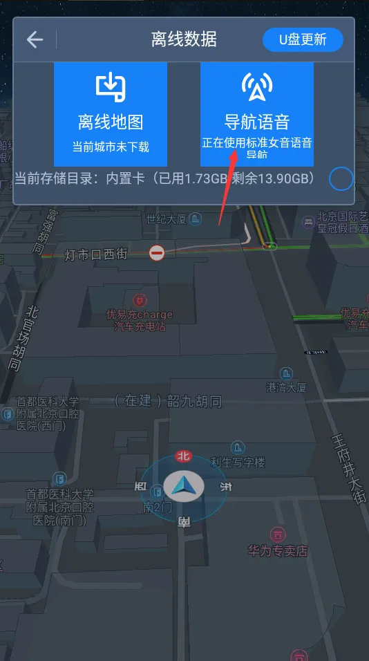 高德地图车机版竖屏模式版 v9.1.0.600045官方版