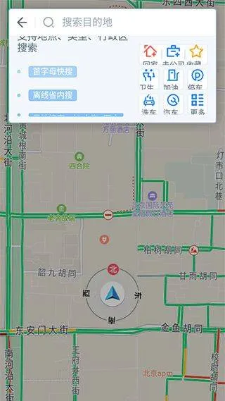 高德地图车机版竖屏模式版 v9.1.0.600045官方版