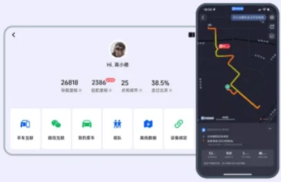 高德地图车机版2026最新版 v9.1.0.600045官方版