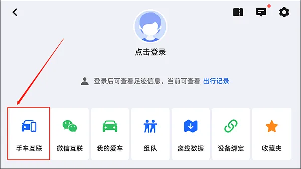 高德地图车机版2026最新版 v9.1.0.600045官方版