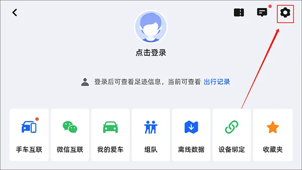 高德地图车机版2026最新版 v9.1.0.600045官方版