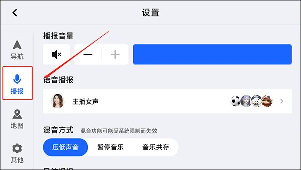 高德地图车机版2026最新版 v9.1.0.600045官方版