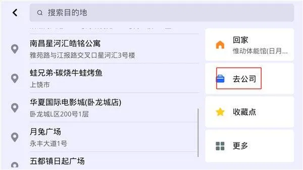 高德地图车镜版2026最新版 v5.6.0.600021