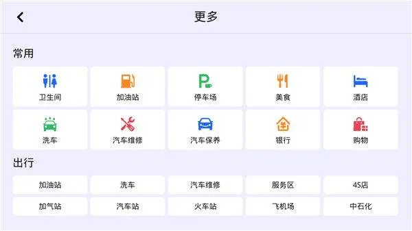 高德地图车镜版2026最新版 v5.6.0.600021