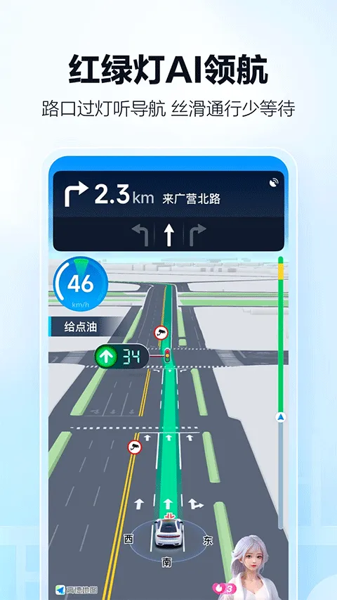 高德导航2026最新版 v16.07.6.2011安卓版