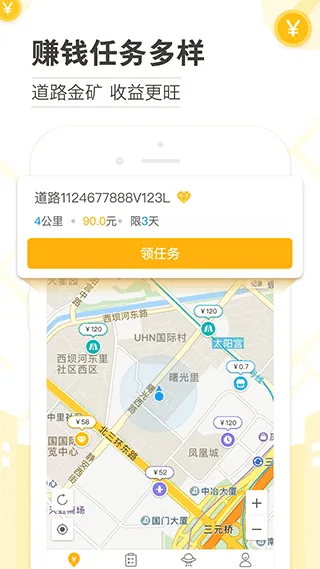 高德淘金app v9.9.1.0安卓版