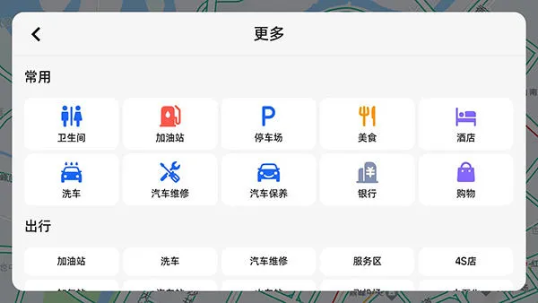 高德车机共存版最新版本(高德地图) 高德车机共存版最新版本(高德地图)