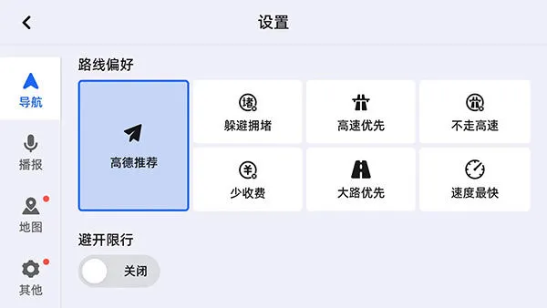 高德车机共存版最新版本(高德地图) 高德车机共存版最新版本(高德地图)
