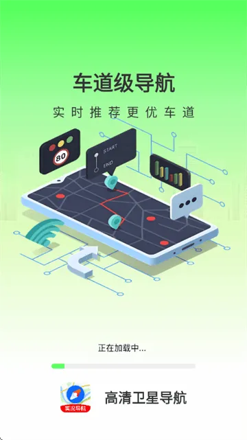 高清卫星导航app 高清卫星导航app