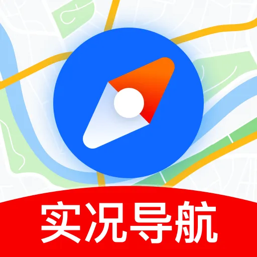 高清卫星导航app v1.0.1 安卓版
