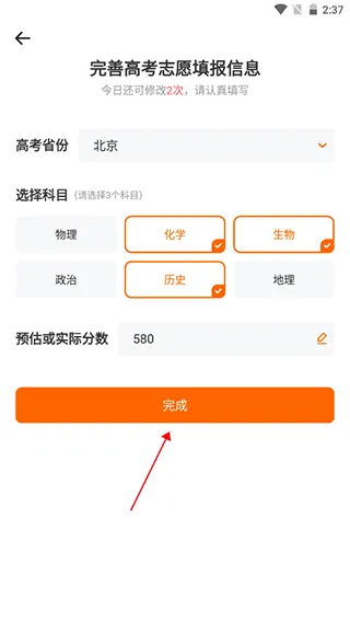 高考志愿指南app v2.1.0安卓版