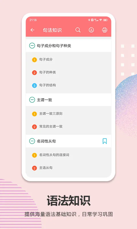 高考英语通app v6.9.1安卓版