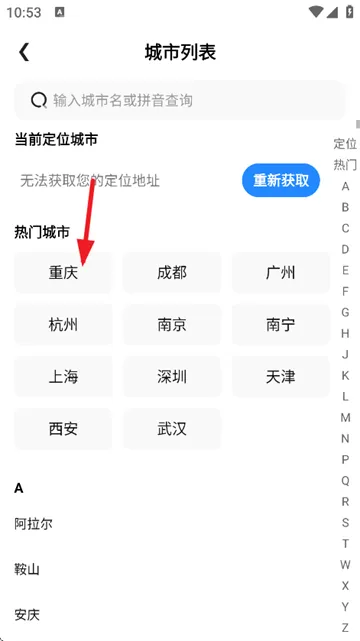 高评扫街榜官方免费下载 高评扫街榜官方免费下载