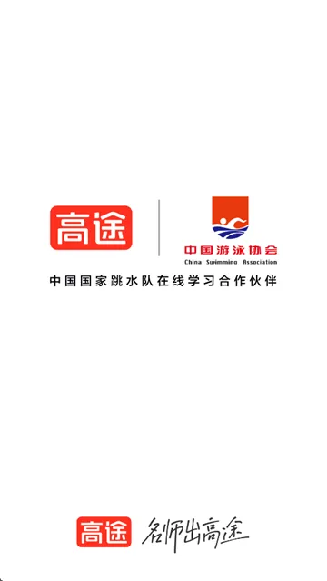 高途雅思app下载安装 高途雅思app下载安装