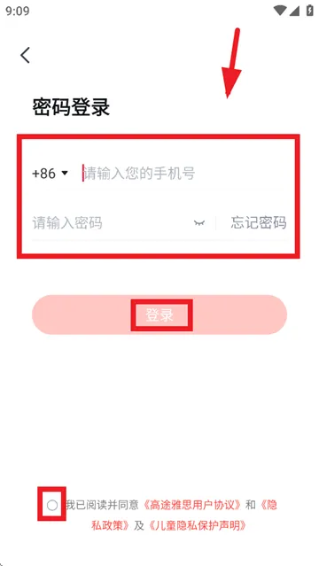 高途雅思app下载安装 高途雅思app下载安装