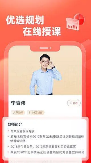 高途高中规划app v5.90.83安卓版