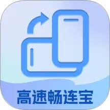 高速畅连宝最新版 v2.0.4 安卓版