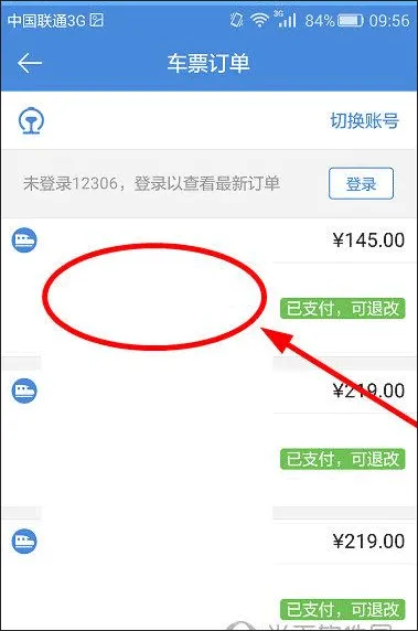高铁管家12306火车票app v8.9.2.2安卓版